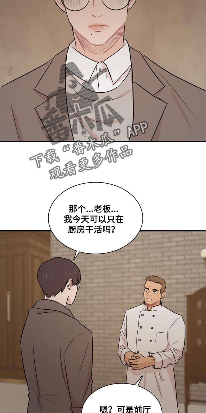 第50话 【第二季】没资格 第 12 页