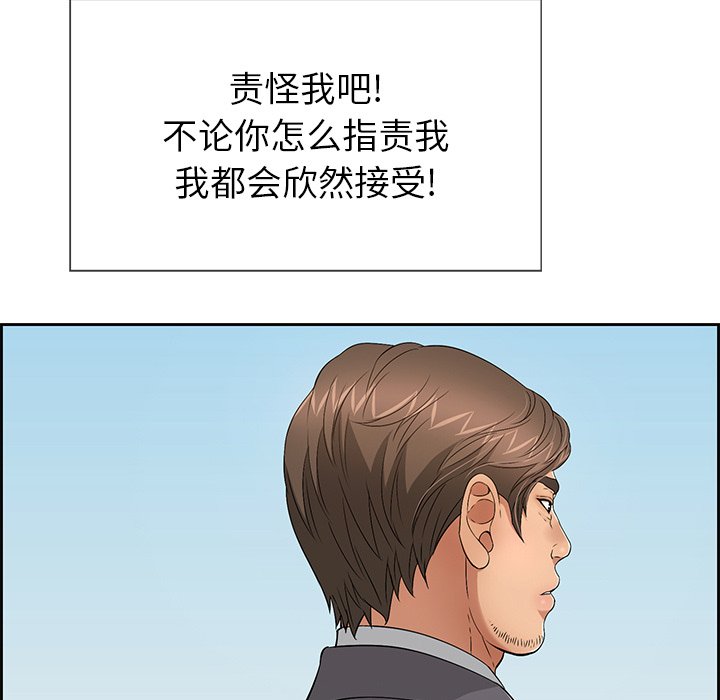 第26话 第 29 页