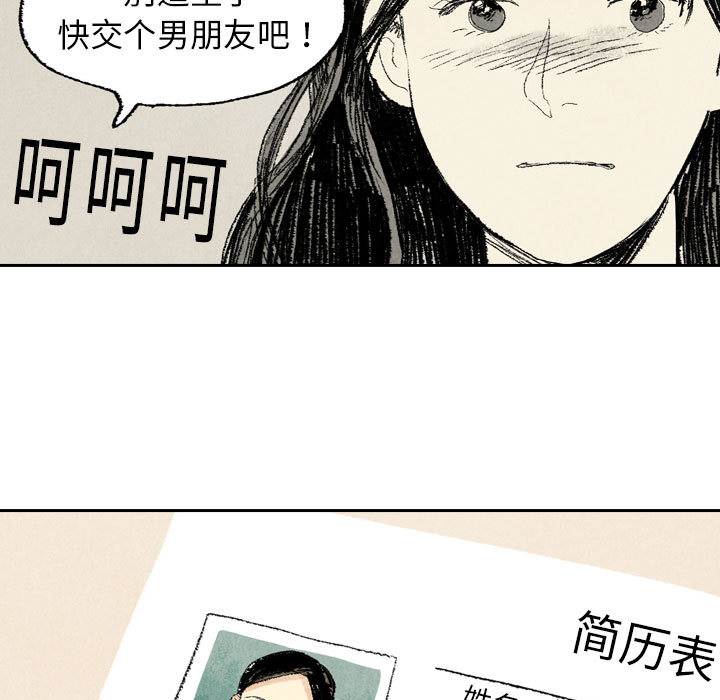 第10话 第 43 页