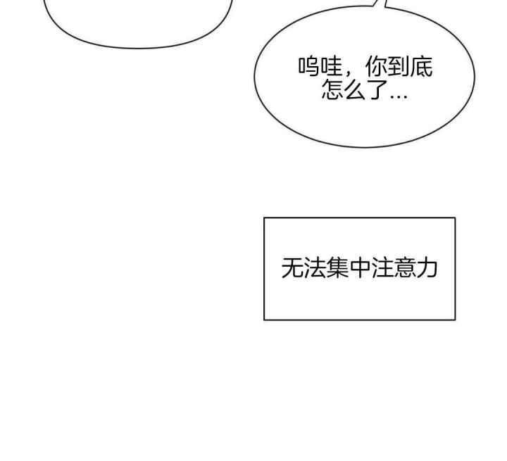 第159话 工作室约会 第 8 页