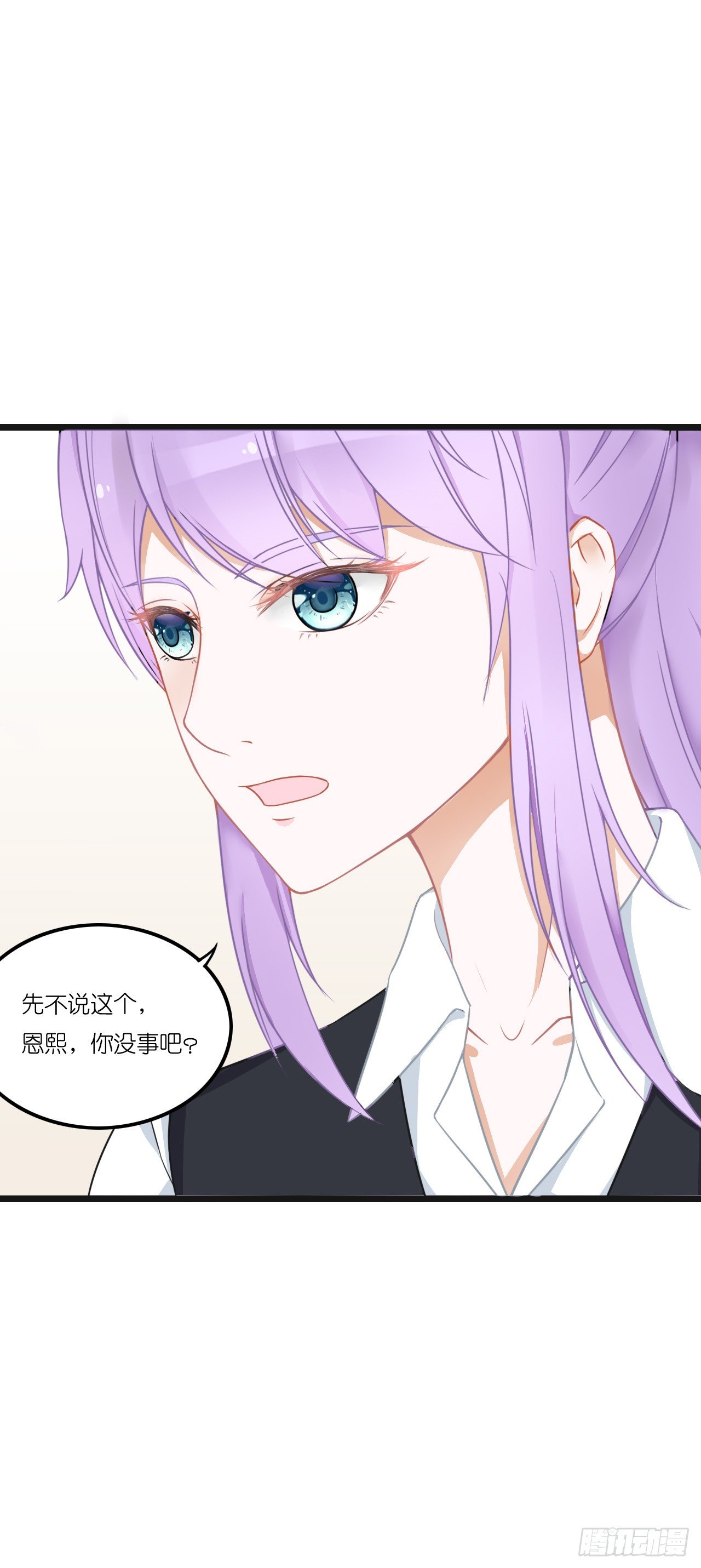 安小姐不要客气！ 第 12 页