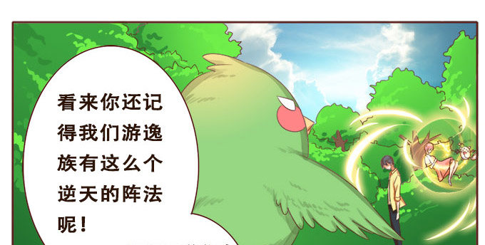 哥哥的危机 第 17 页