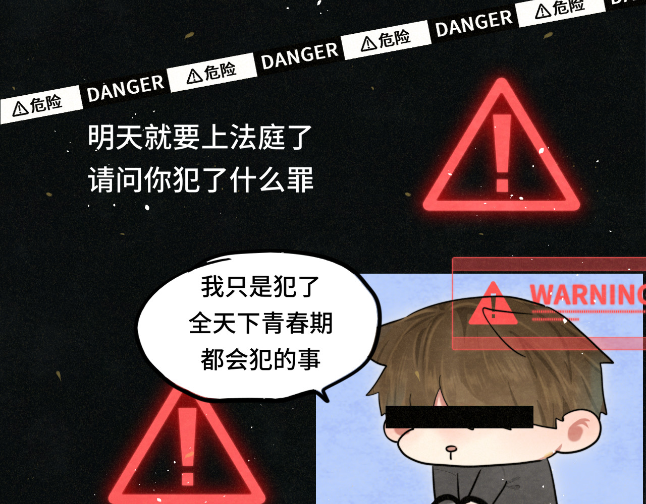 第117话 喜欢你的罪证 第 103 页