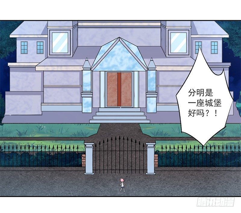 009 我真不是小偷 第 7 页
