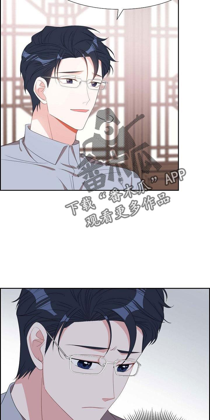 第69话 要离婚了 第 3 页