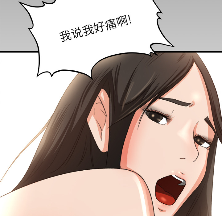 第2话 第 63 页