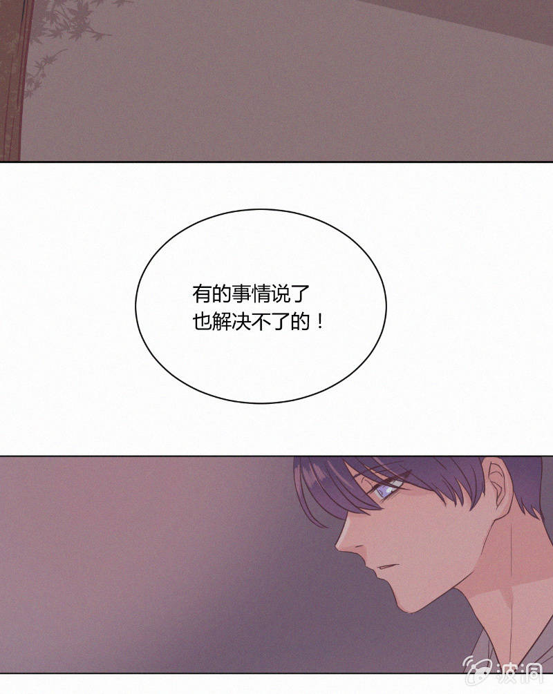 第二十话 夏夜的微风 第 4 页
