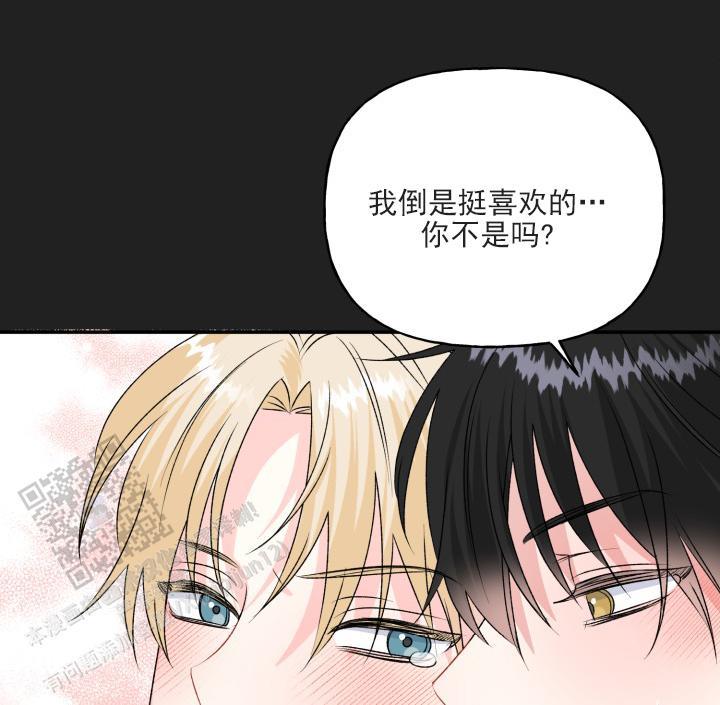 第6话 梦到他 第 33 页