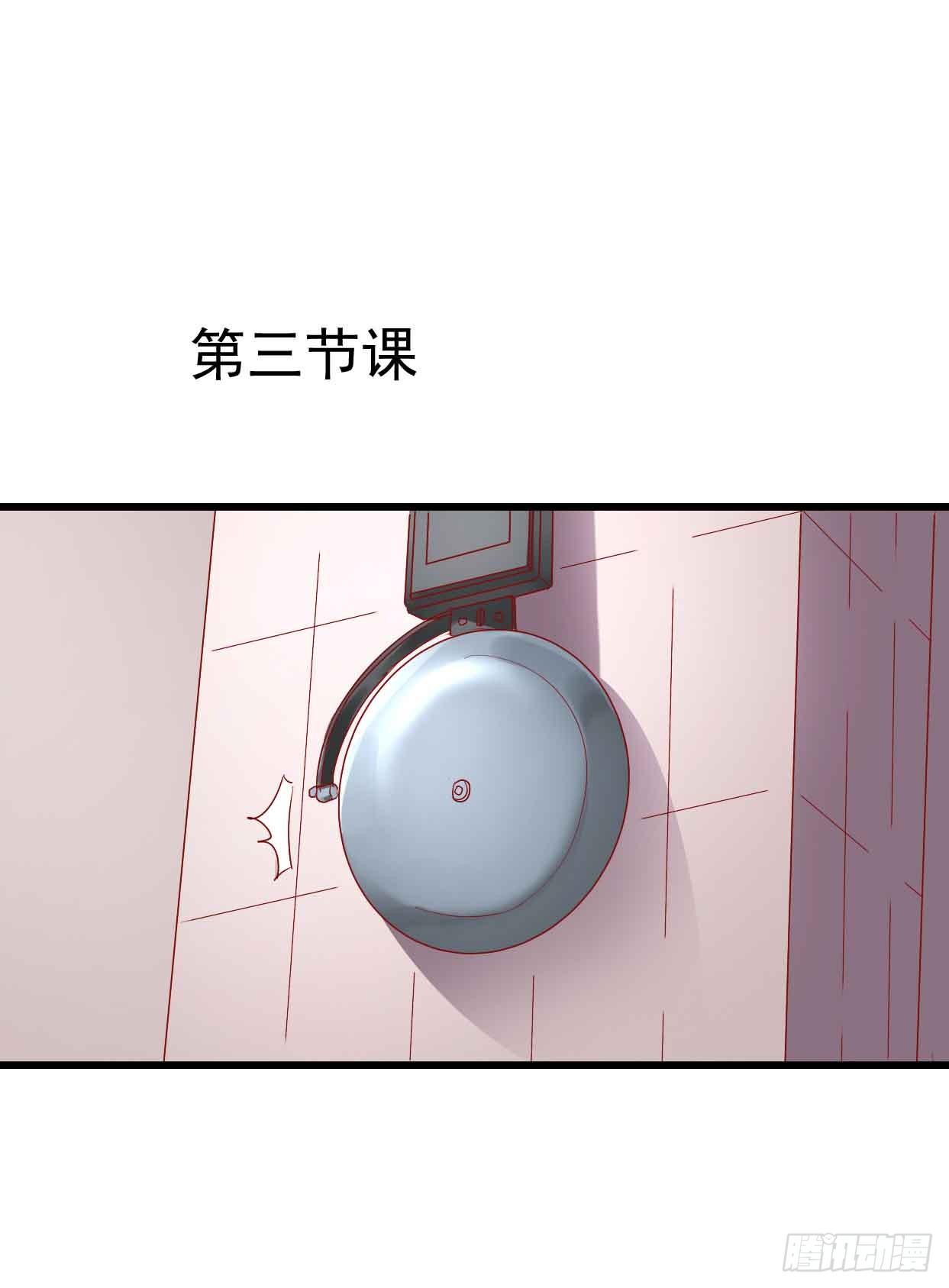第九话·惨败之日 第 23 页
