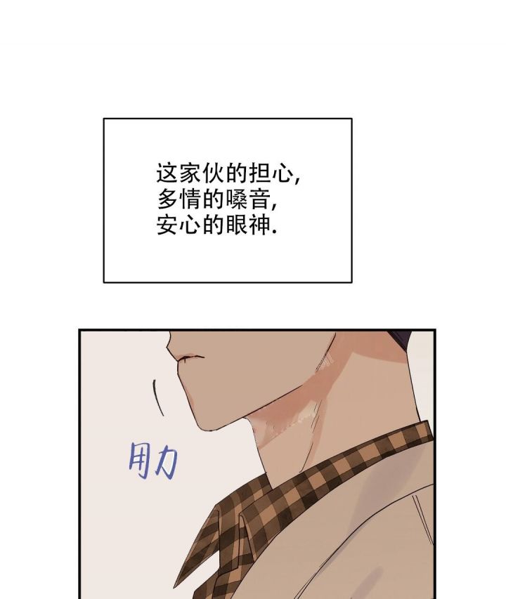 第33话 同样的感情 第 67 页