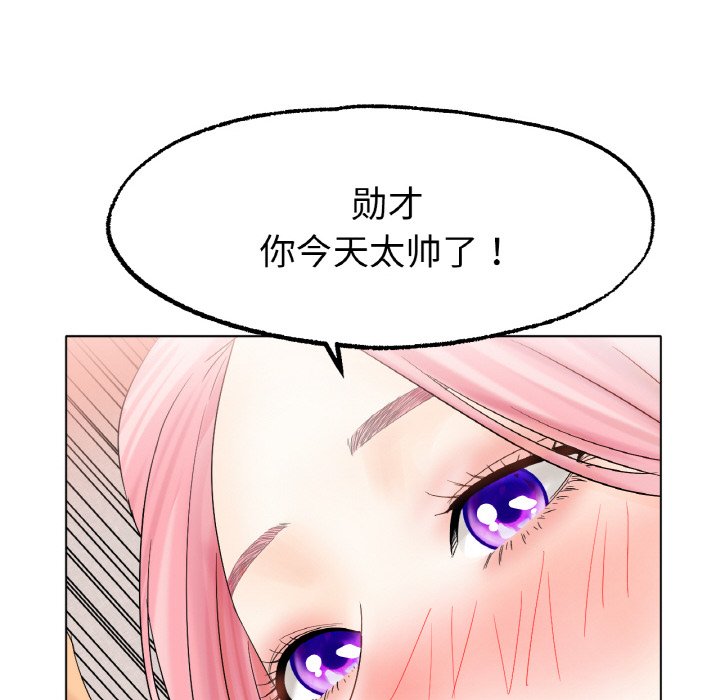第12话 第 10 页