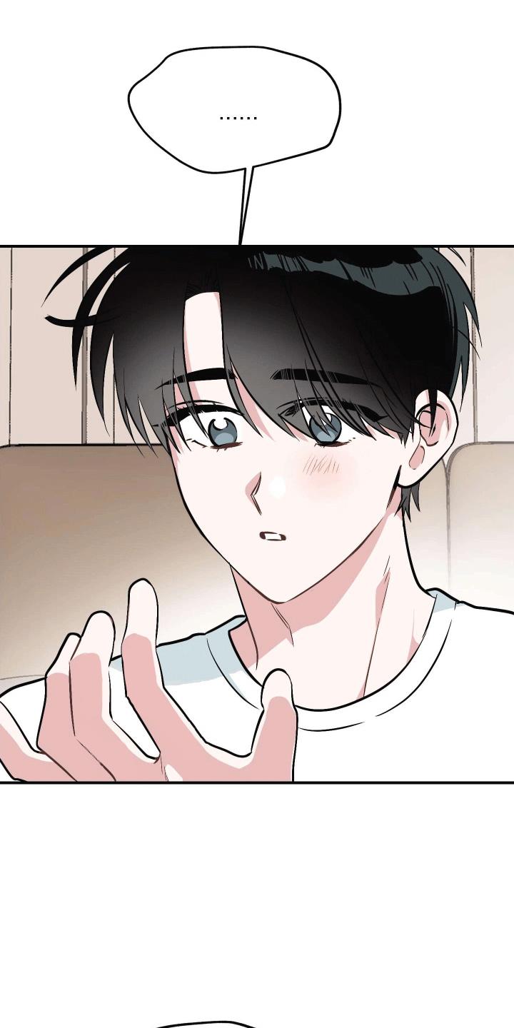第7话 陌生短信 第 33 页