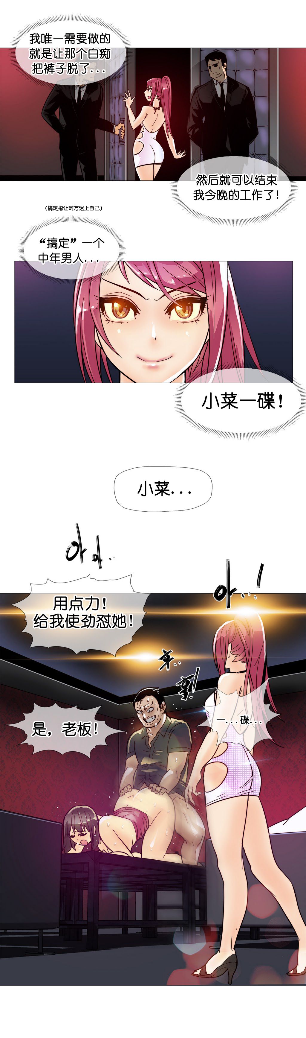 第1话 第 196 页