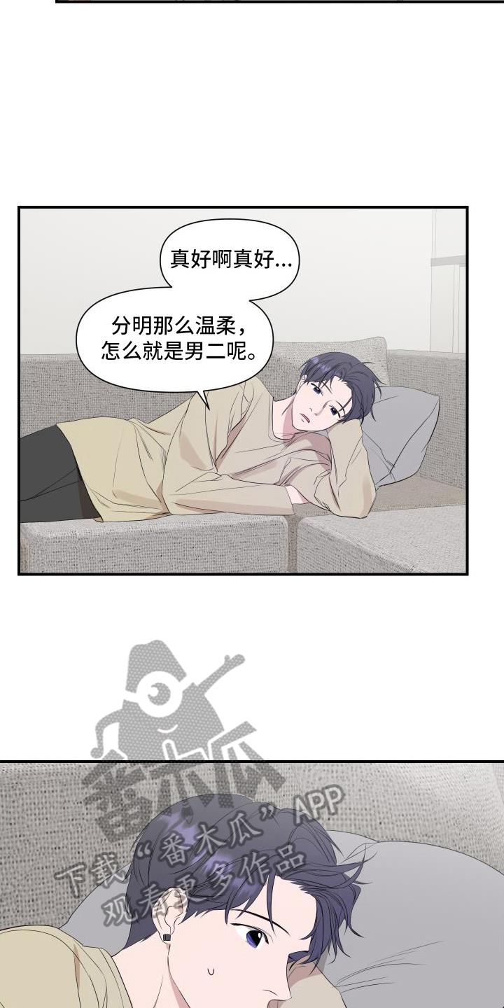 第14话 冷漠 第 10 页