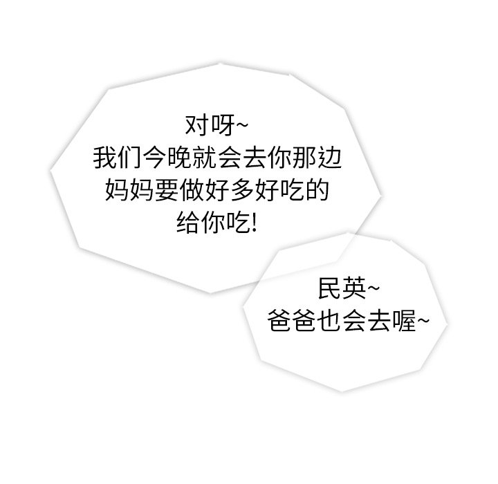 第19话 第 115 页