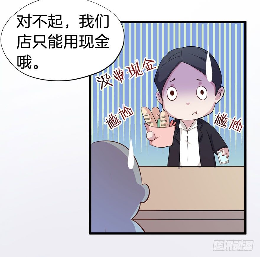 007不幸的我（一） 第 27 页