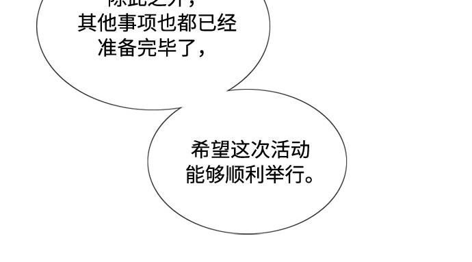 第37话 蚕食的颜色 第 22 页