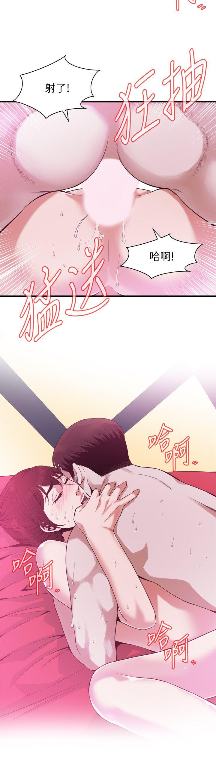 第144话-男友的敏感提问 第 10 页