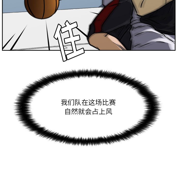 第71话 第 93 页