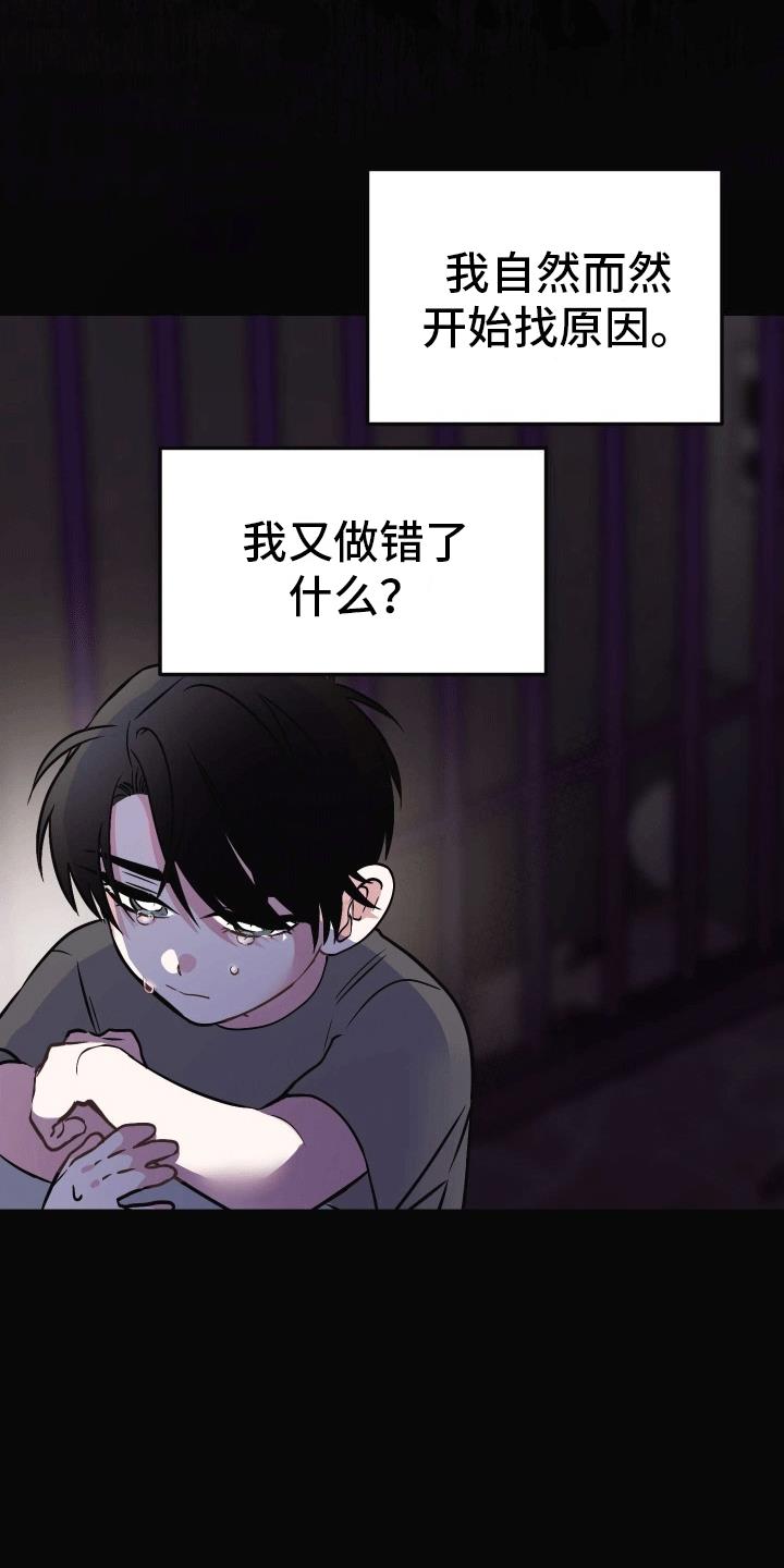 第14话 一直在等你 第 20 页