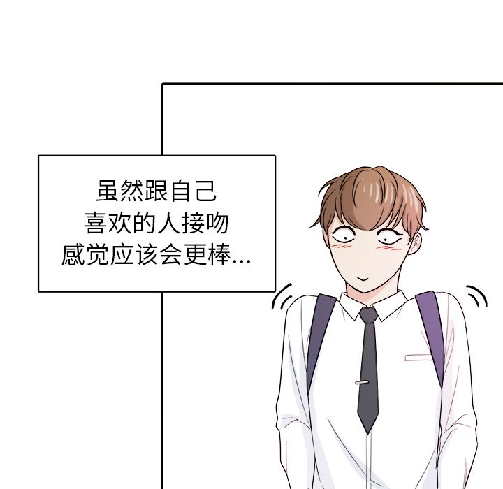 第24话 第 80 页