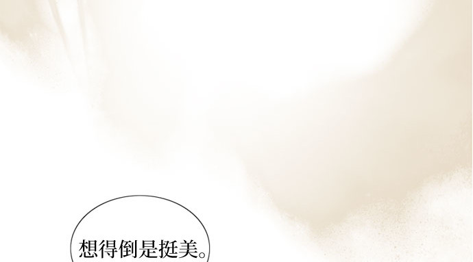 第83话 目的不纯 第 98 页