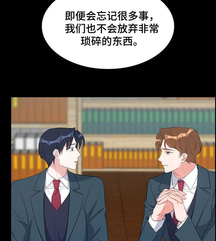 第129话 最后一课 第 23 页