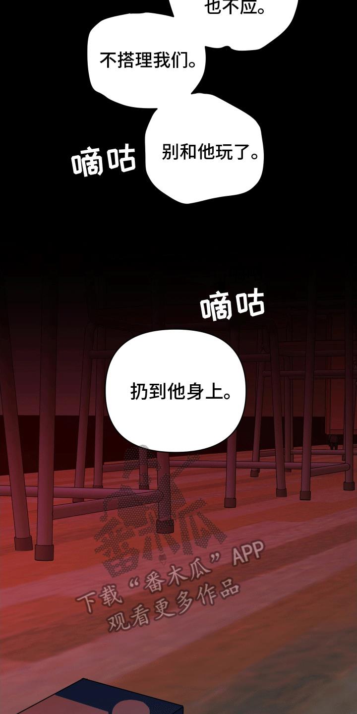 第12话 想要离开 第 10 页