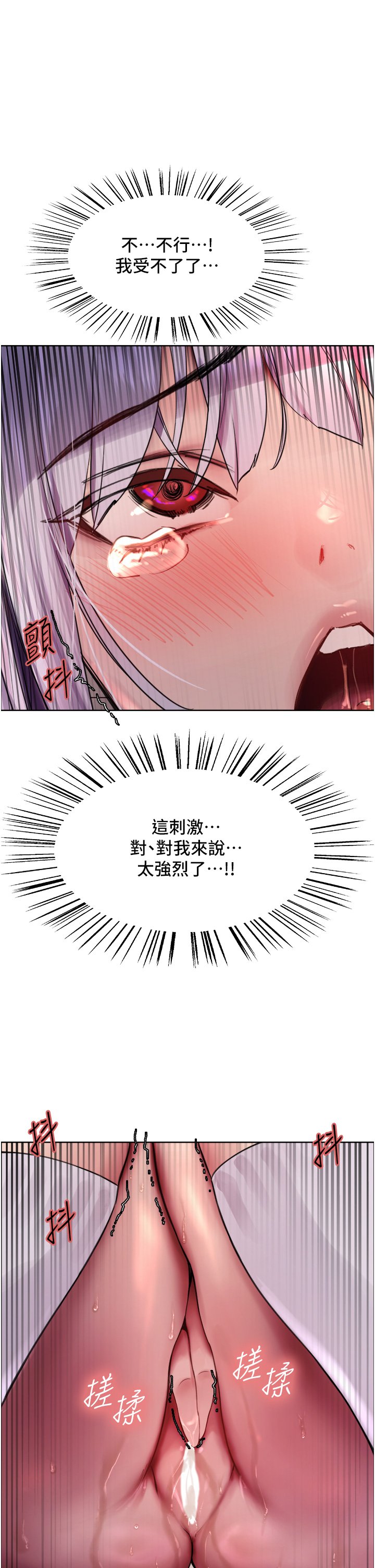 第47话 - 急着被干的母狗们 第 43 页