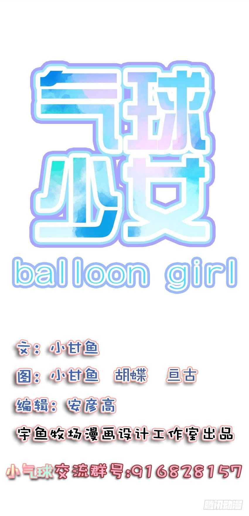 第二十六话 第 29 页