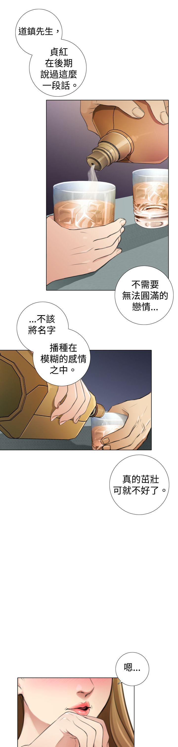 第6话 第 23 页