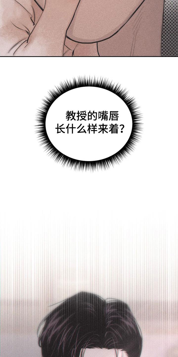第10话 主题为爱 第 6 页