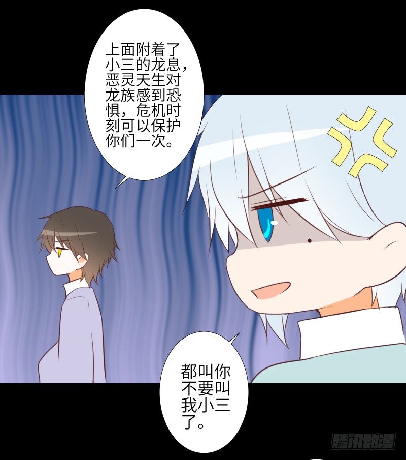 黑猫恶灵 第 15 页