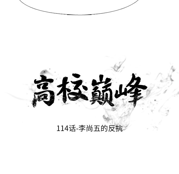 第114话 第 12 页