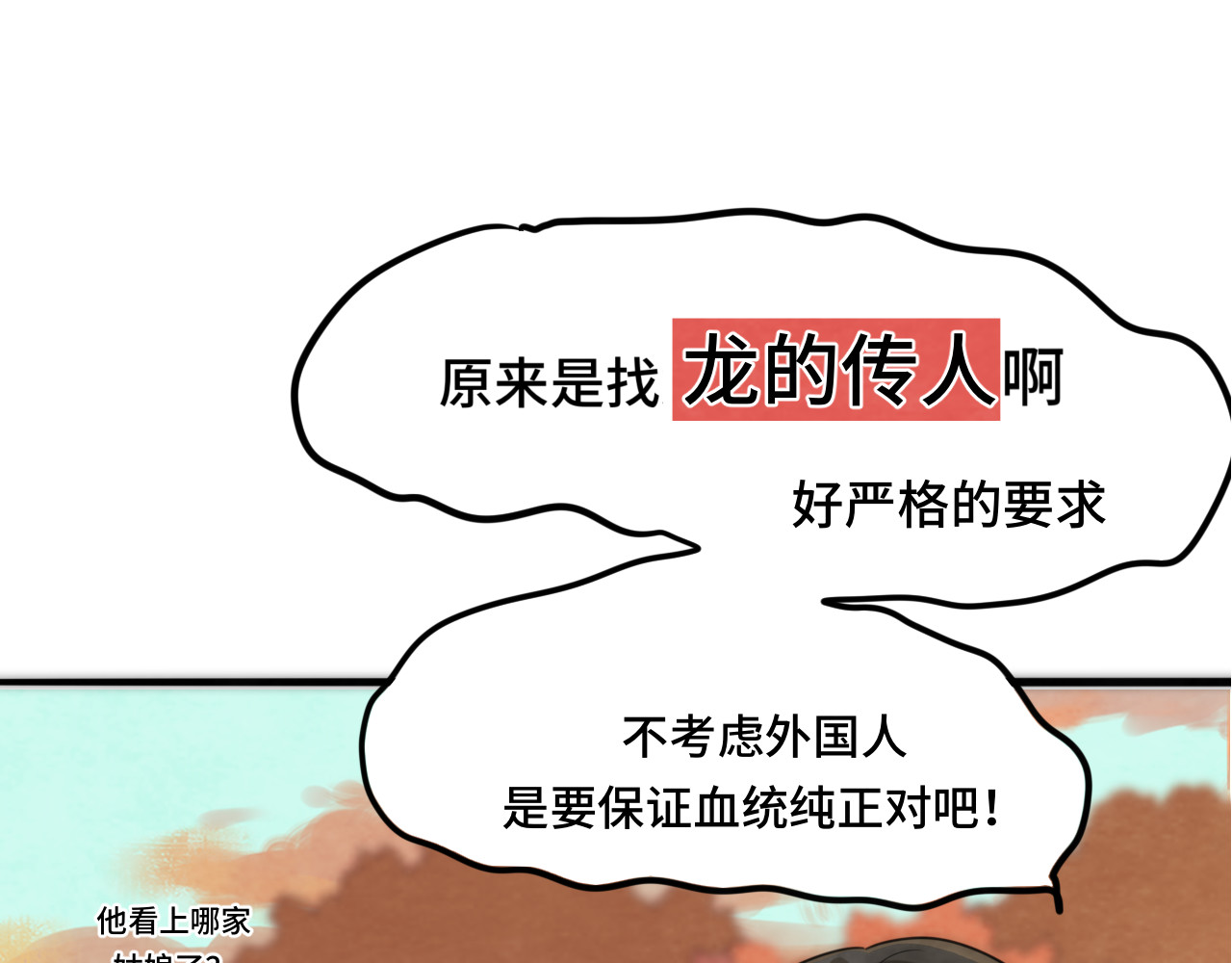 第48话中华文化 第 66 页
