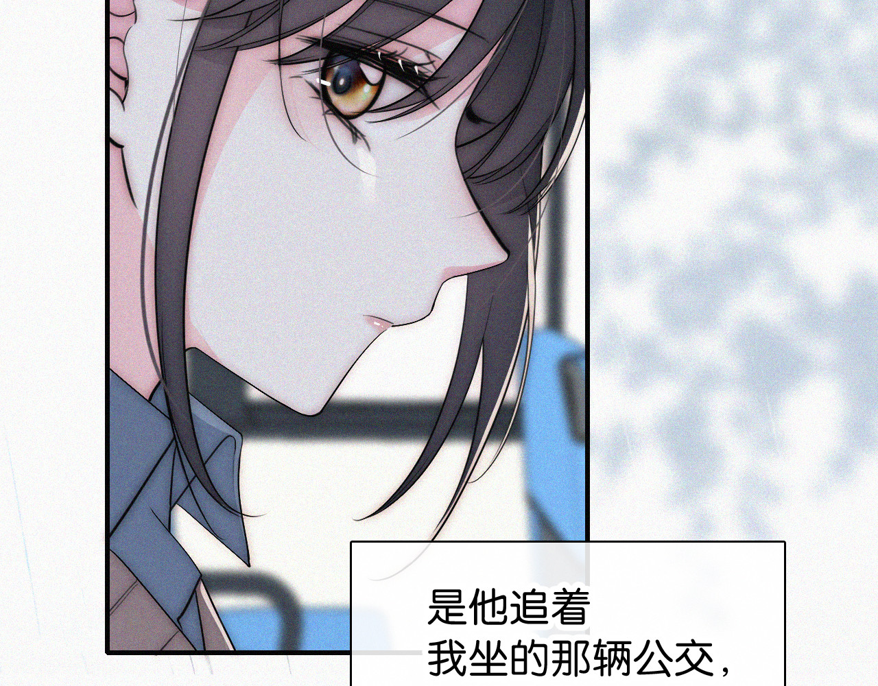 第90话 我不和你谈恋爱 第 58 页