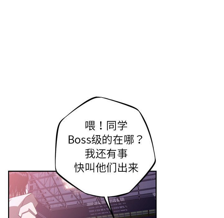 第56话 第 33 页