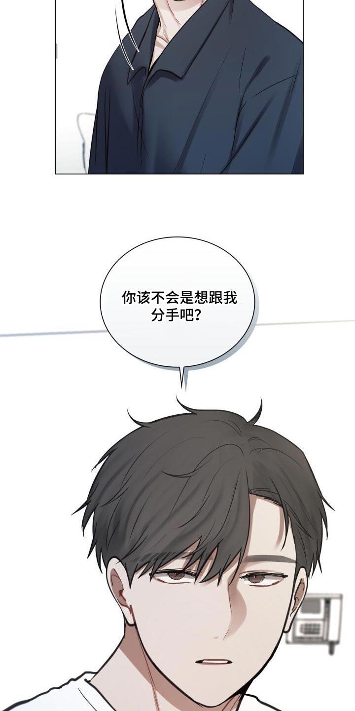 第58话 生气 第 11 页