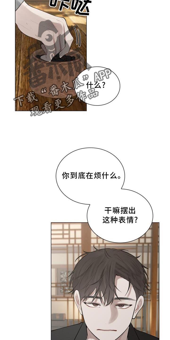 第23话 有机会的话 第 7 页