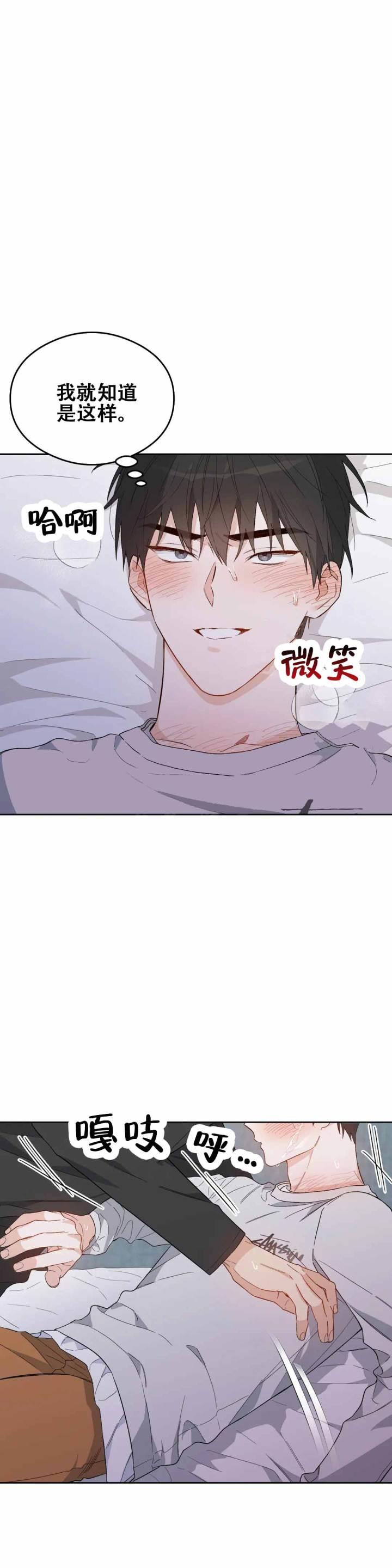 第5话 第5话 第 13 页