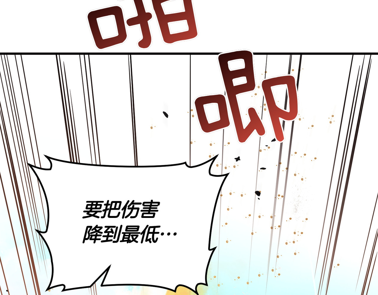 第51话 他心仪的对象 第 60 页
