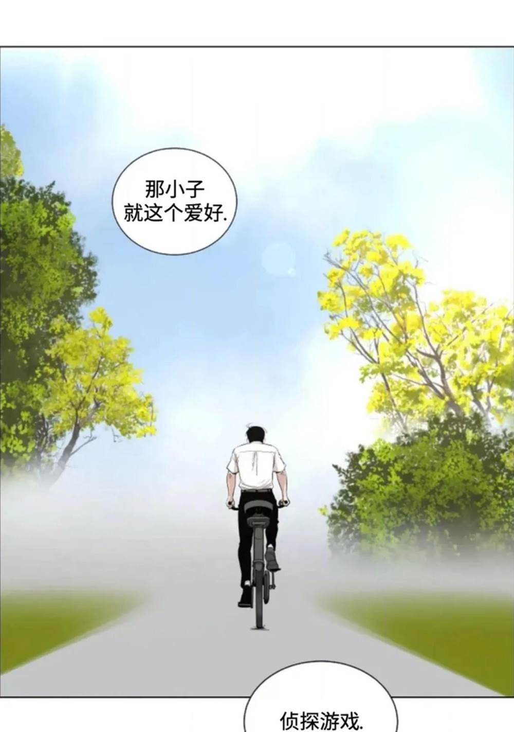 第02话 第 8 页