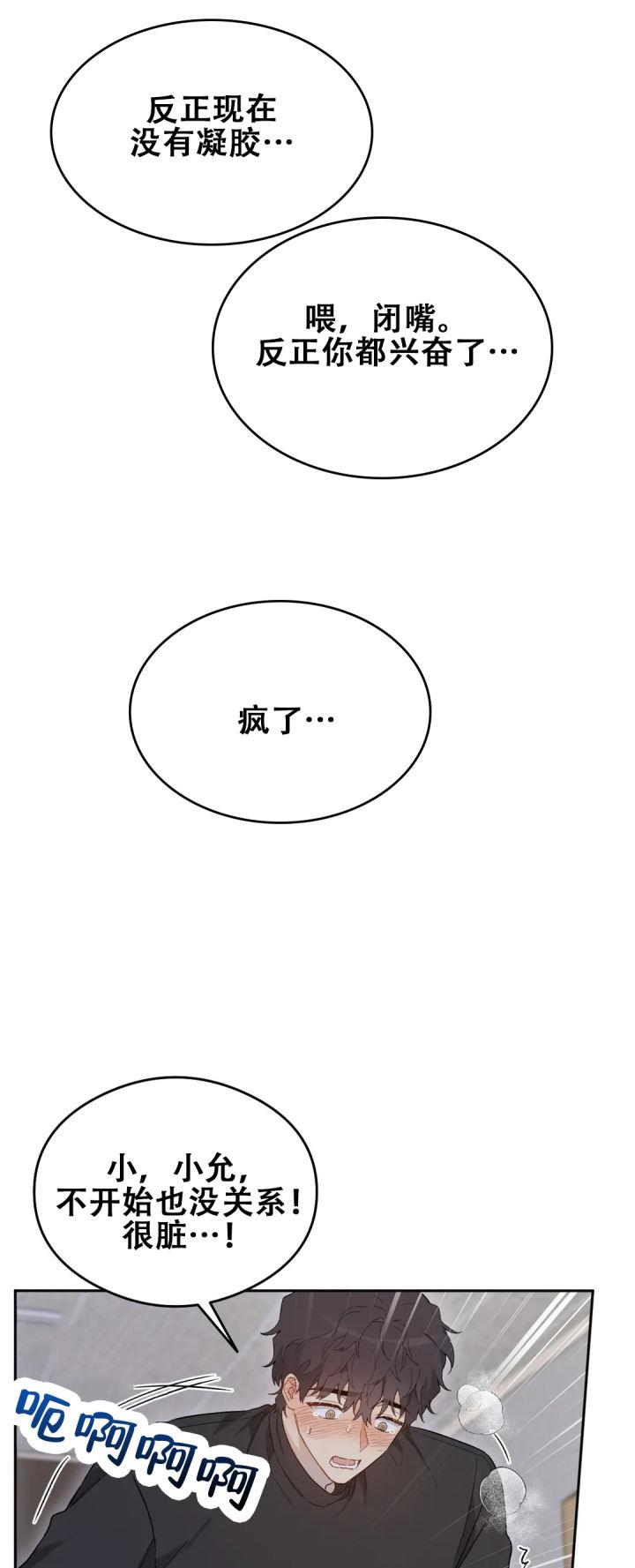 第5话 第5话 第 5 页