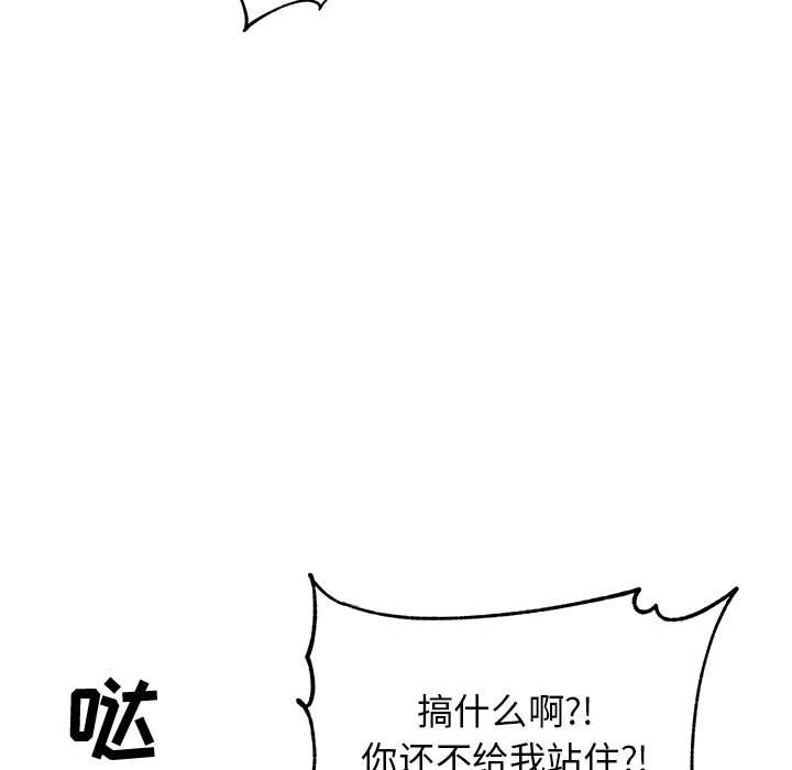第42话 第 44 页