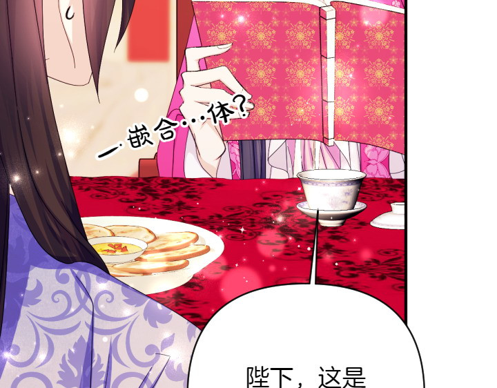 第138话 商量 第 78 页