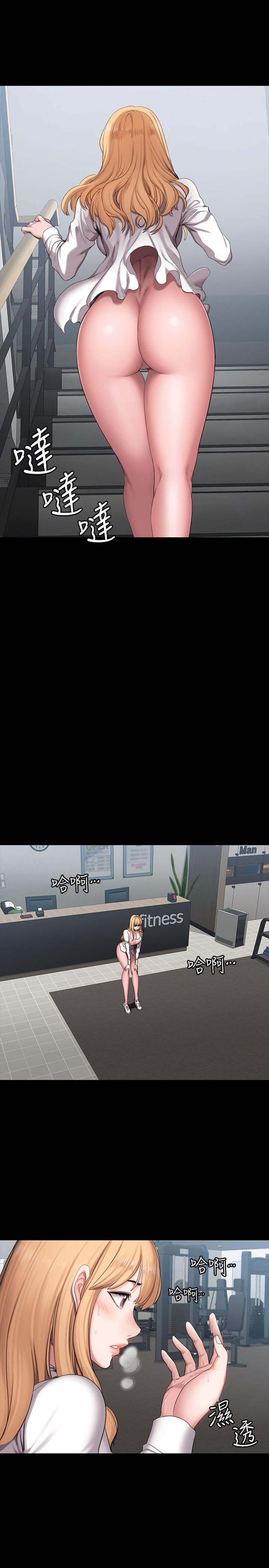 第56话 - 觊觎着俐雅的可疑双手 第 14 页