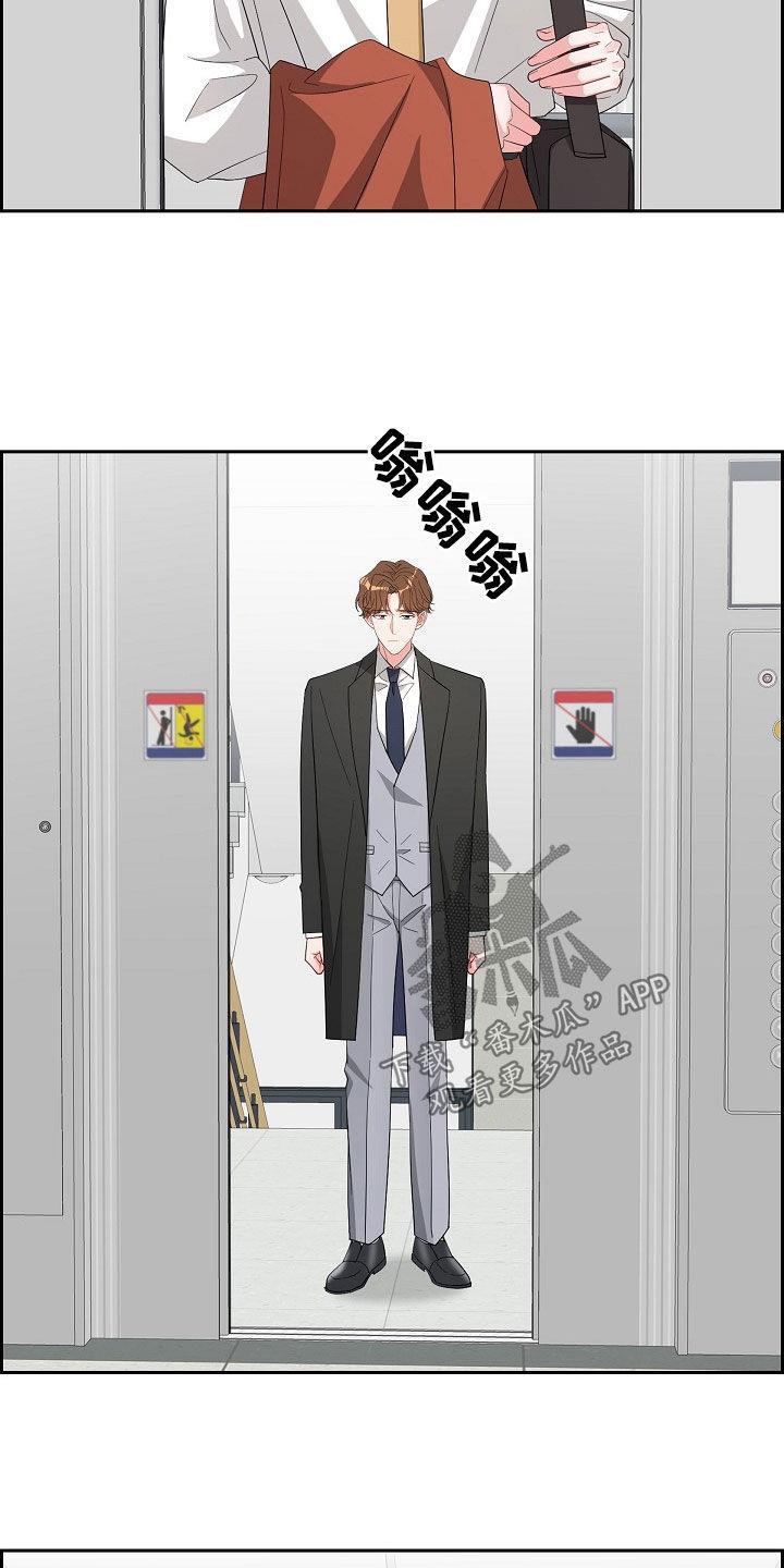 第121话 魂不守舍 第 18 页