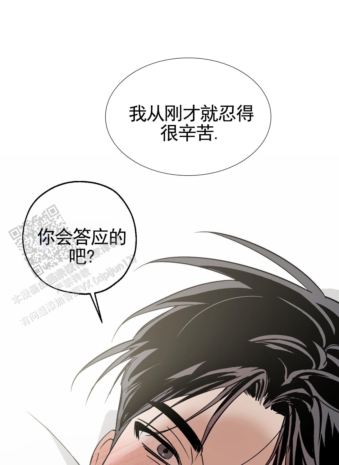 第8话 再来一次 第 38 页