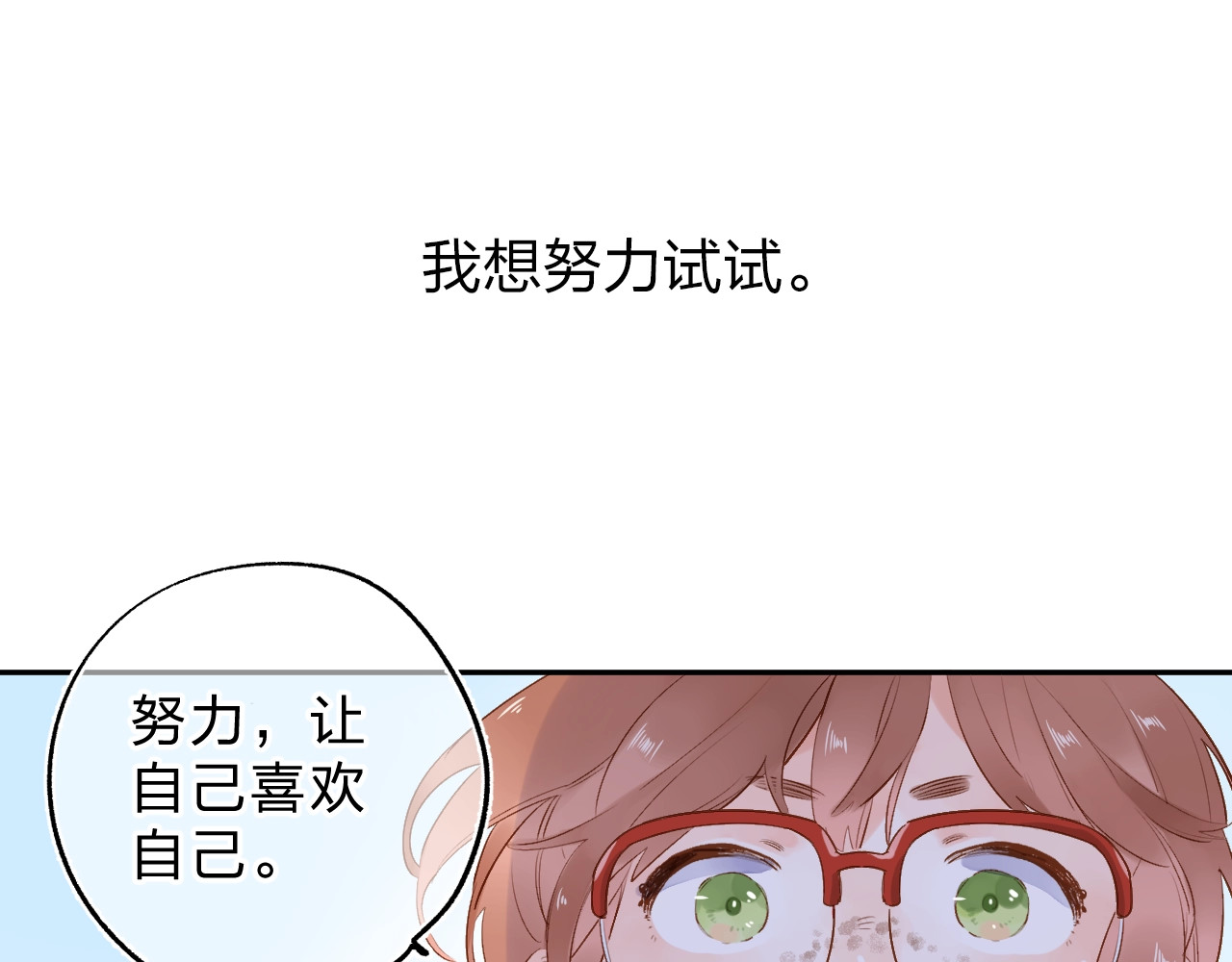 第56话 成长 第 65 页