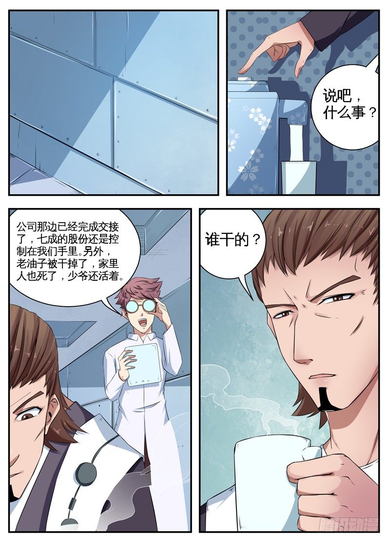 067挑战神技 第 9 页